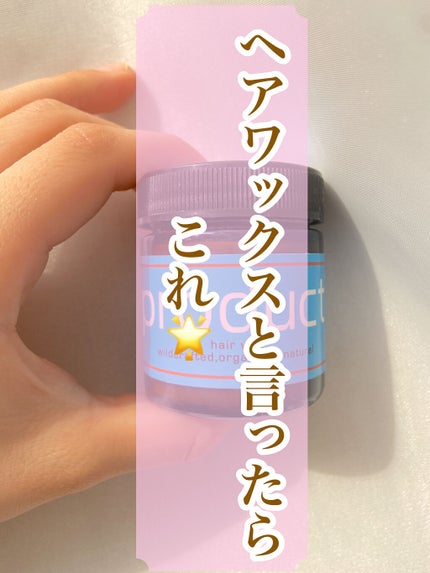 ヘアワックス/ザ・プロダクト/ヘアワックス・クリームを使ったクチコミ(1枚目)