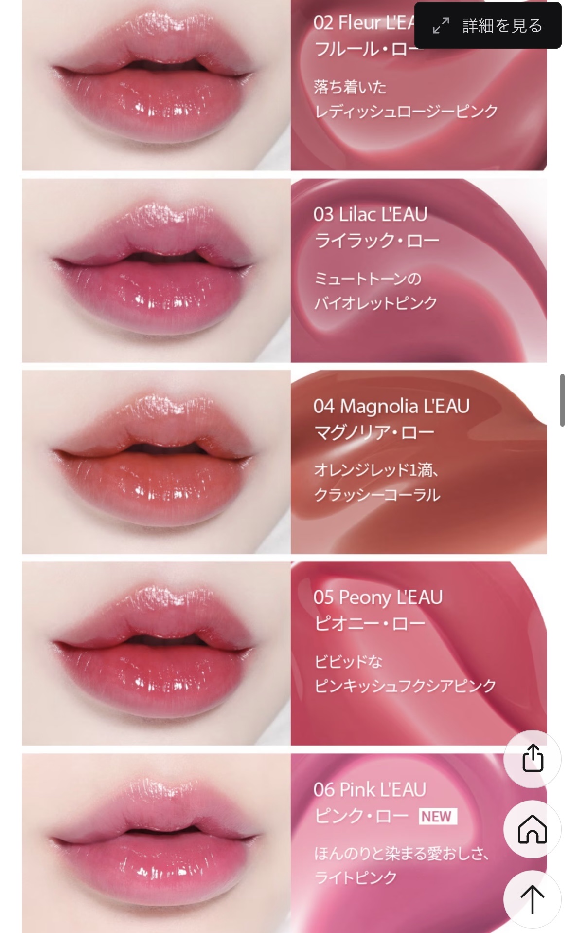 ローティント/BBIA/リップティントを使ったクチコミ（3枚目）