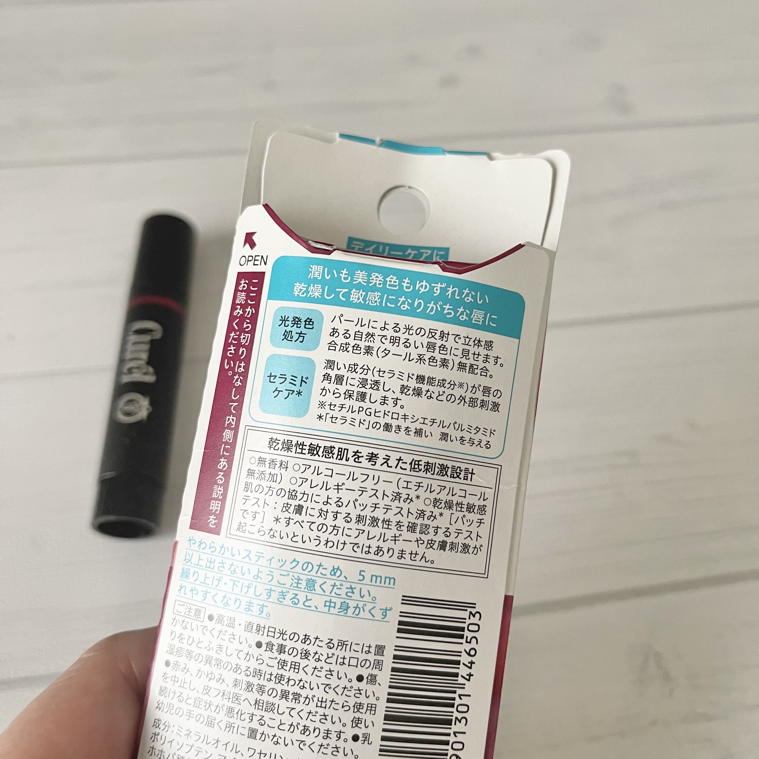 リップケア クリーム（美発色シリーズ）/キュレル/リップクリームを使ったクチコミ（3枚目）