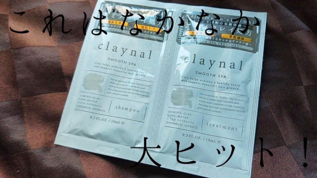 スムーススパ シャンプー/スムーススパ トリートメント/claynal/市販シャンプーを使ったクチコミ(1枚目)