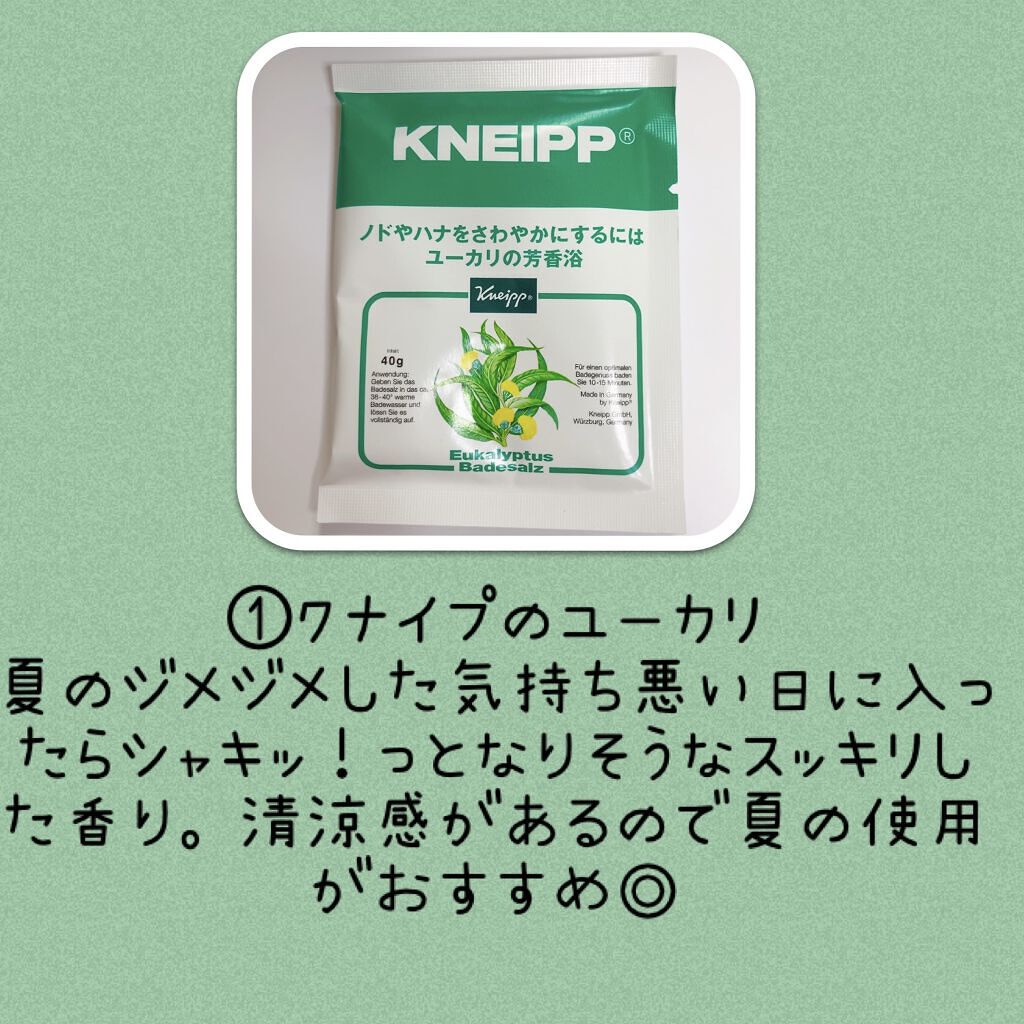 重曹つるつる風呂/毛穴撫子/炭酸系入浴剤を使ったクチコミ（2枚目）