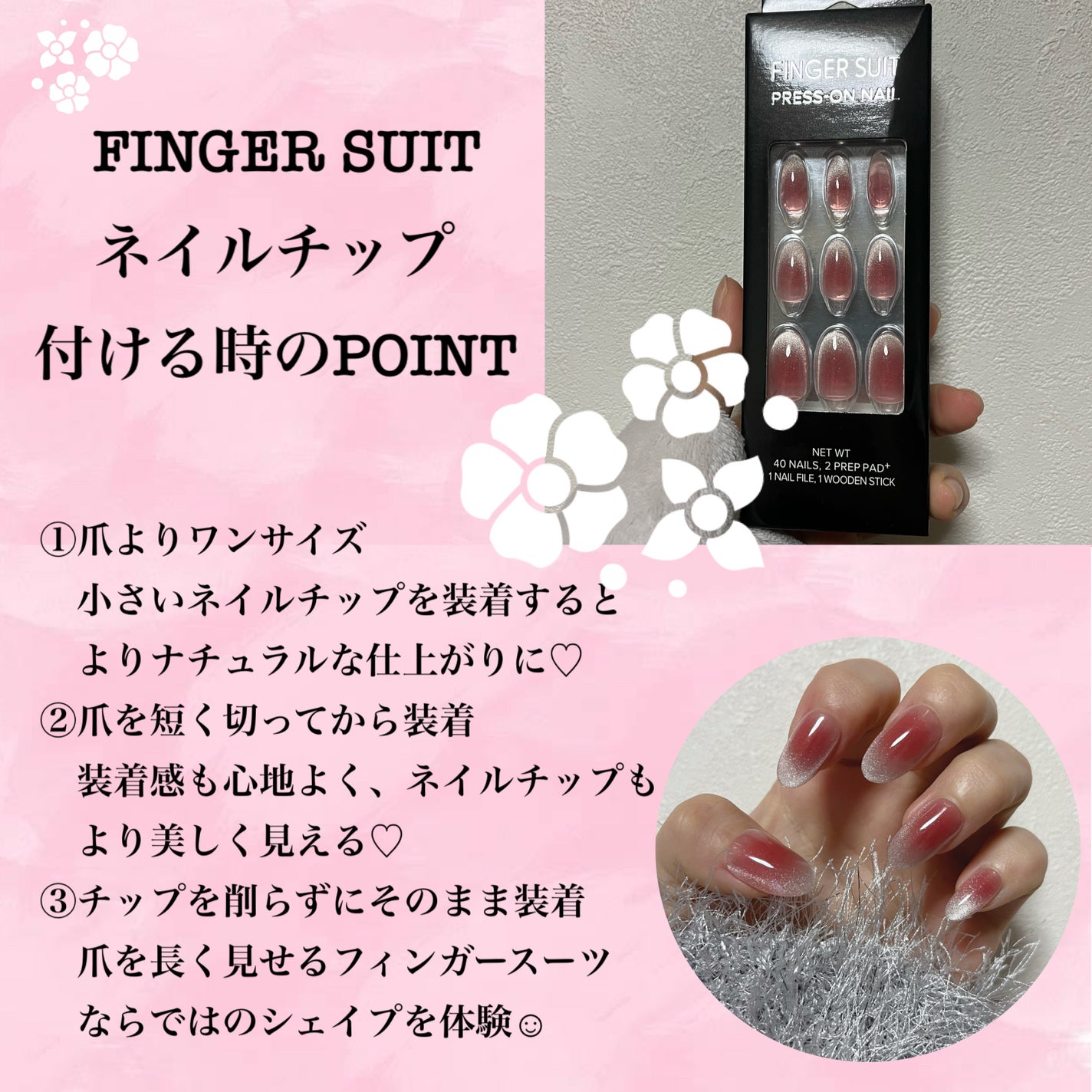 ネイルチップ(シールタイプ)/FINGER SUIT/ネイルチップ・パーツを使ったクチコミ(2枚目)