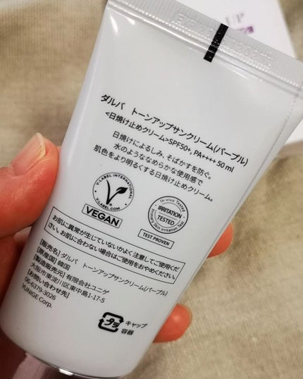 ダルバ ウォータフル トーンアップ サンクリーム(パープル)/ダルバ/日焼け止めクリームを使ったクチコミ(5枚目)