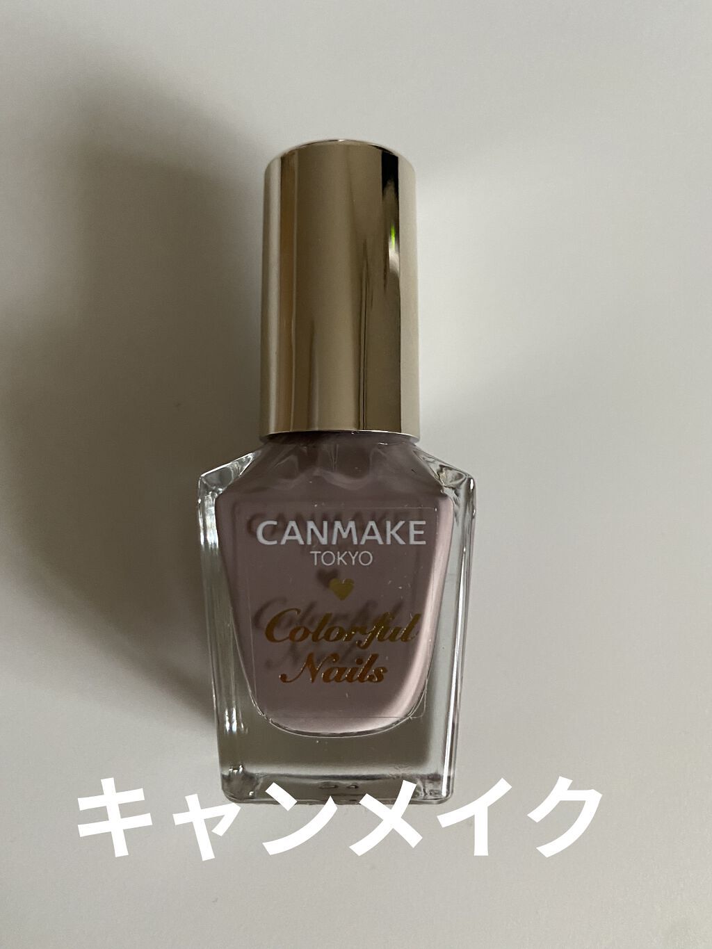 カラフルネイルズ N44 シックグレー/キャンメイク/マニキュアを使ったクチコミ（1枚目）