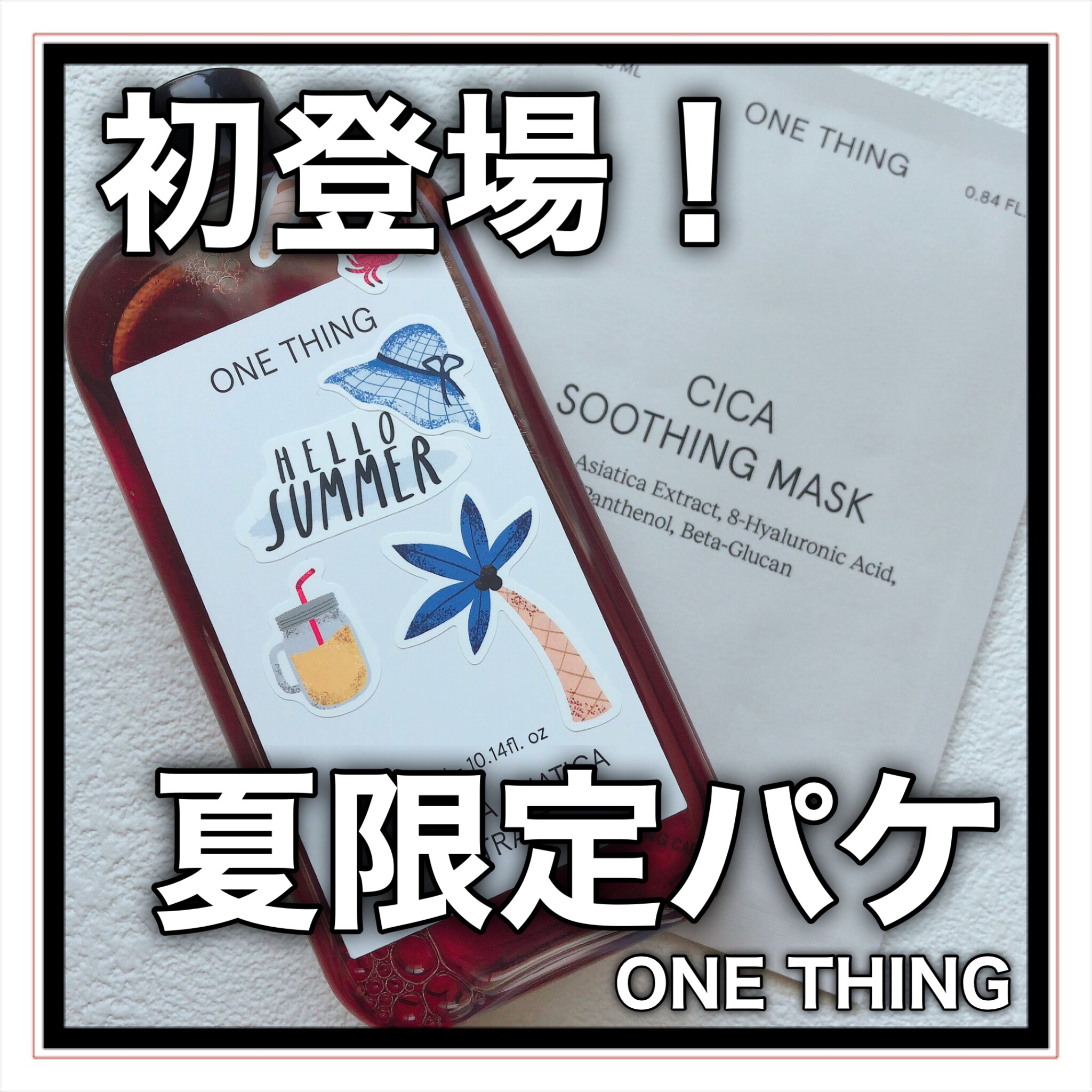ツボクサ化粧水/ONE THING/化粧水を使ったクチコミ（1枚目）