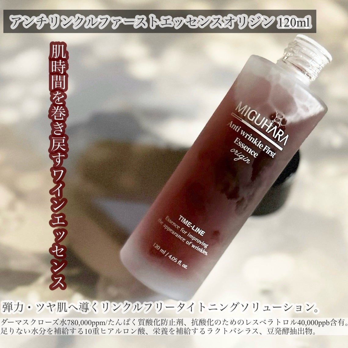 アンチリンクルエフェクトアンプルオリジン/MIGUHARA/美容液を使ったクチコミ(2枚目)