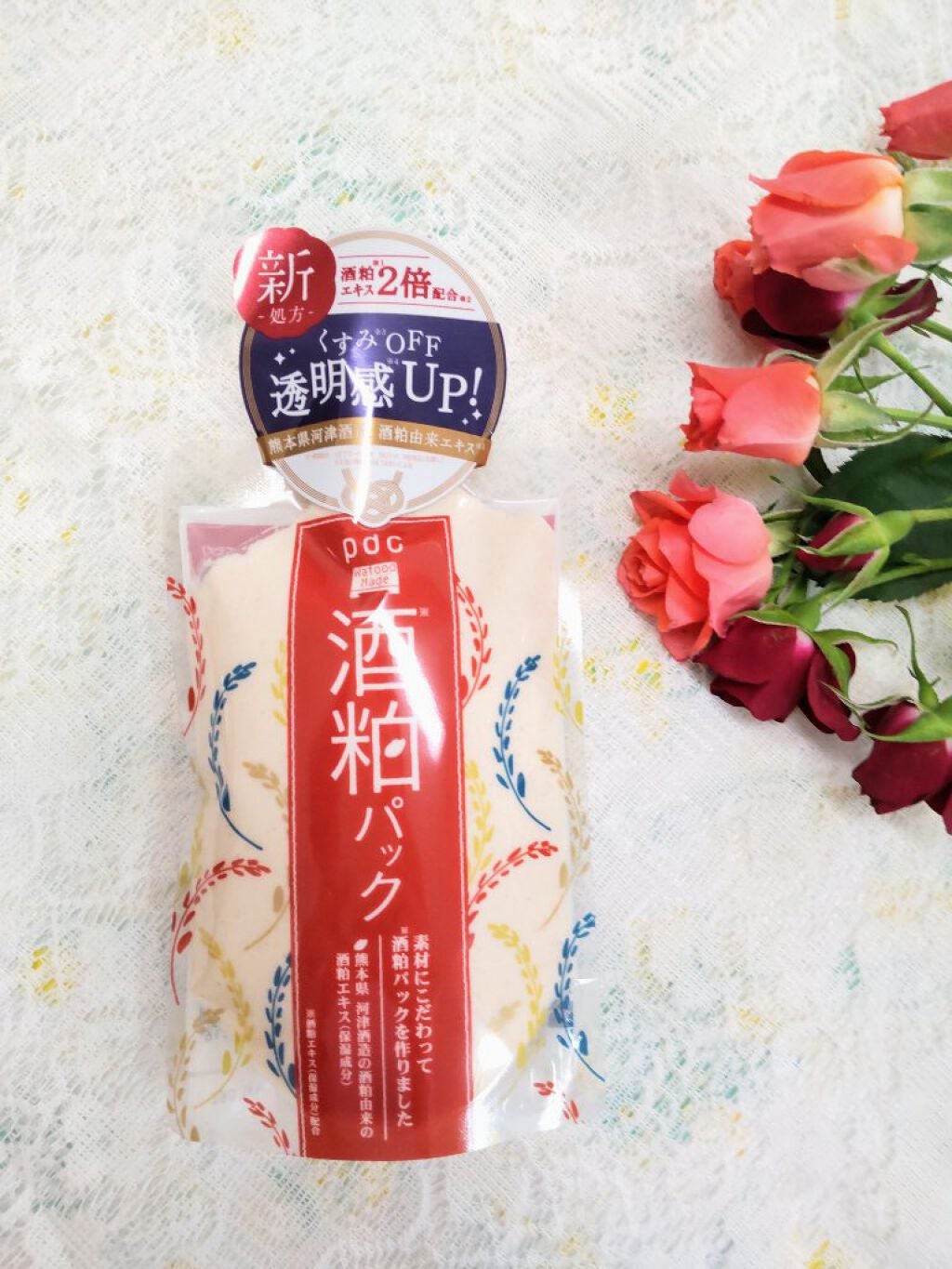 ワフードメイド 酒粕洗顔 N/pdc/洗顔フォームを使ったクチコミ(3枚目)