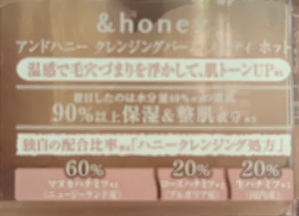&honey クレンジングバーム メルティ ホット/&honey/クレンジングバームを使ったクチコミ(7枚目)