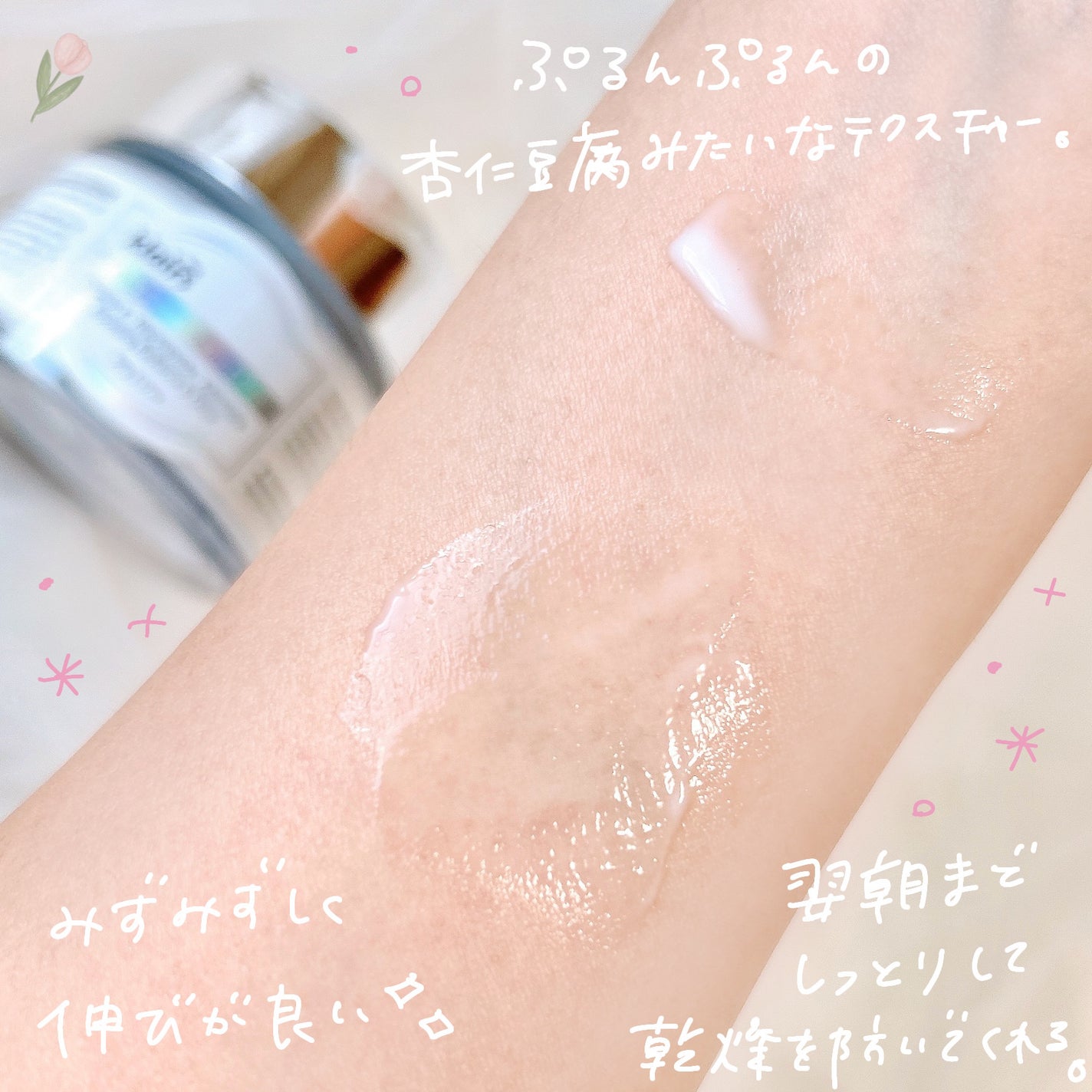 フレッシュリージュースドビタミンEマスク(90g)/Klairs/フェイスクリームを使ったクチコミ(4枚目)