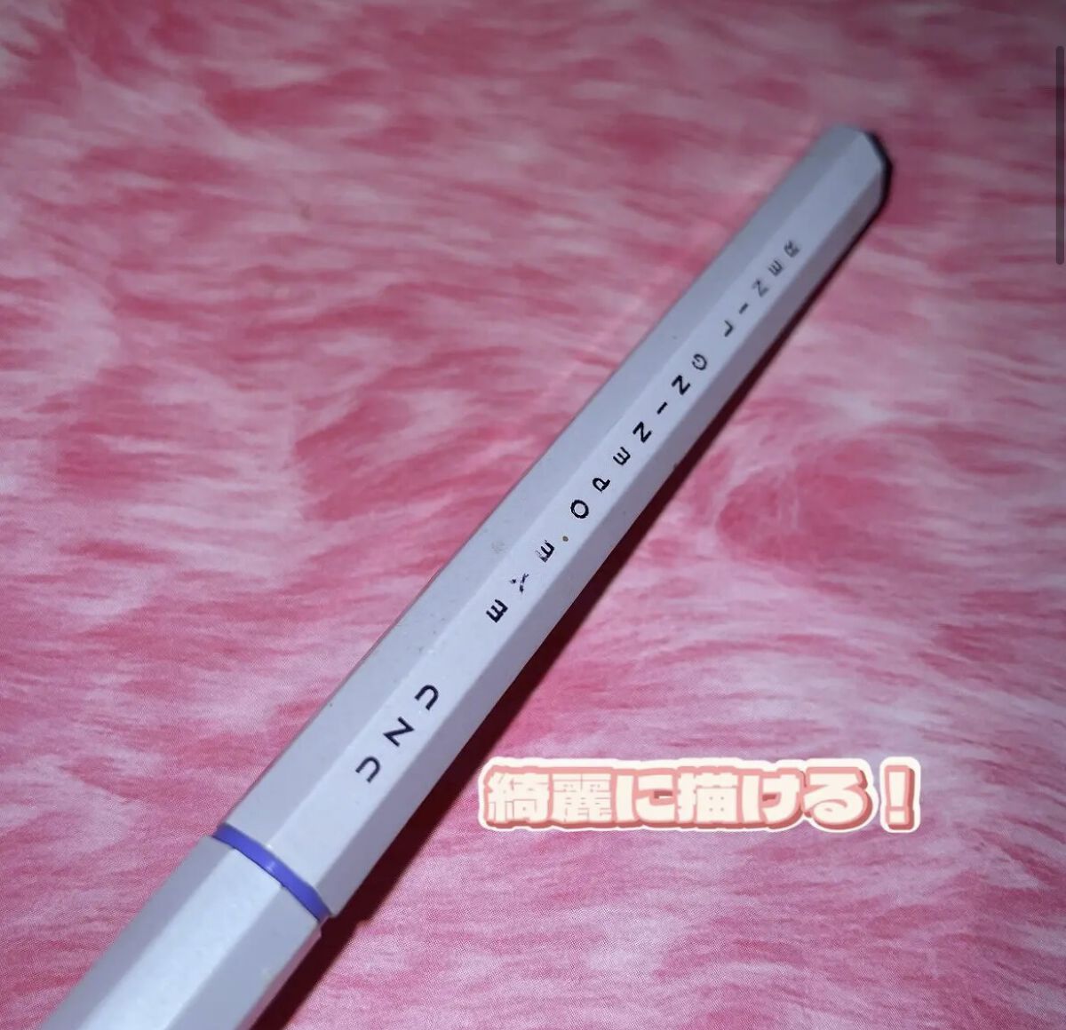 EYE OPENING LINER/UZU BY FLOWFUSHI/リキッドアイライナーを使ったクチコミ（1枚目）