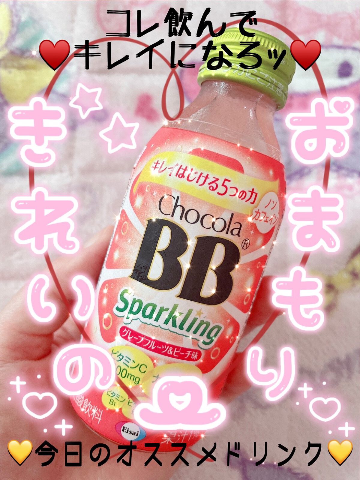 チョコラBBスパークリング/チョコラBB/美容ドリンクを使ったクチコミ（1枚目）