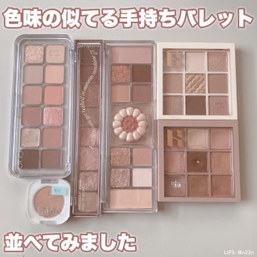 マイフェイブムードアイパレット 9カラー/HOLIKA HOLIKA/アイシャドウパレットを使ったクチコミ（1枚目）