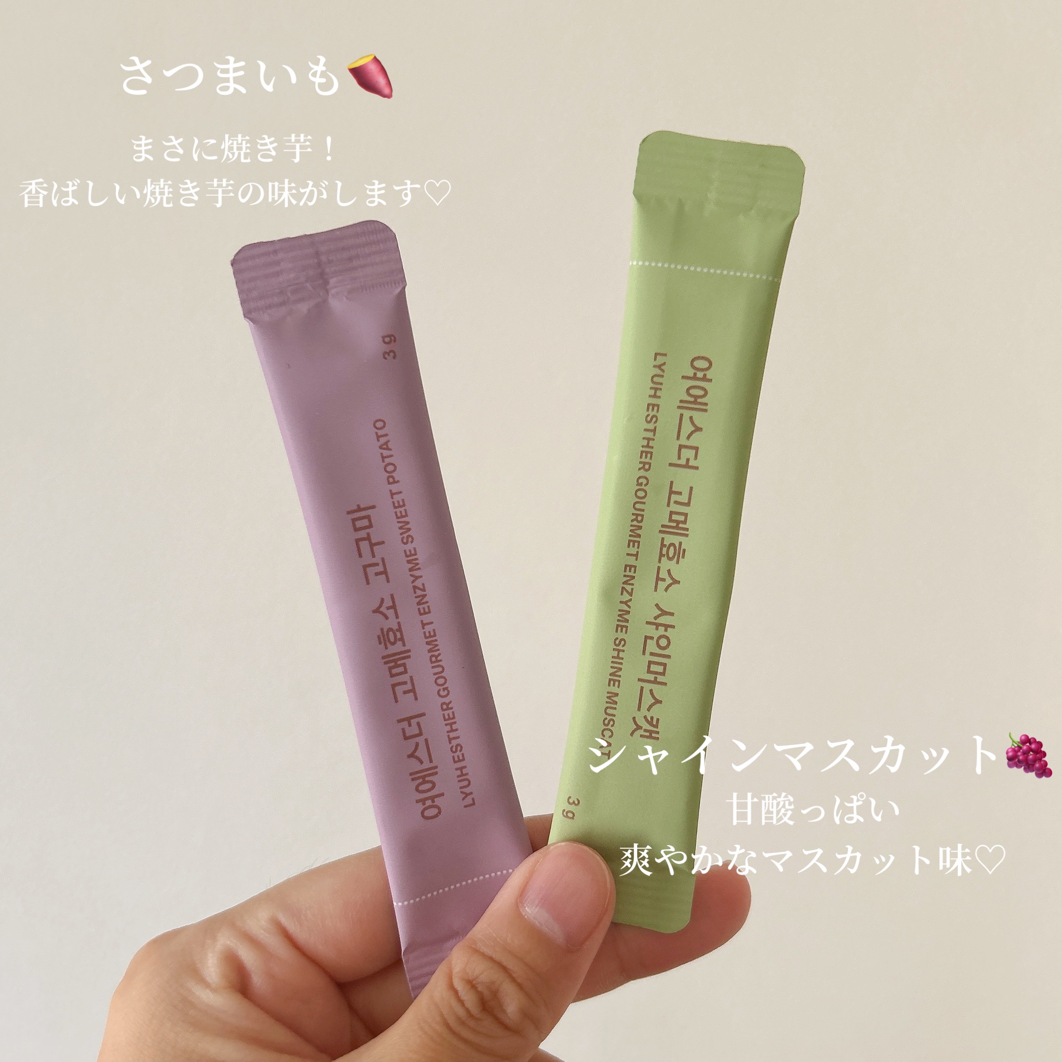 ヨエスターグルメ酵素/ESTHER FORMULA/美容サプリメントを使ったクチコミ（2枚目）