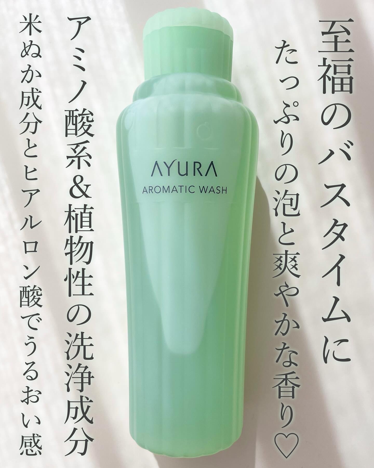 薬用ハーバルホットスパ 30g×8包入/AYURA/生薬系入浴剤を使ったクチコミ（2枚目）