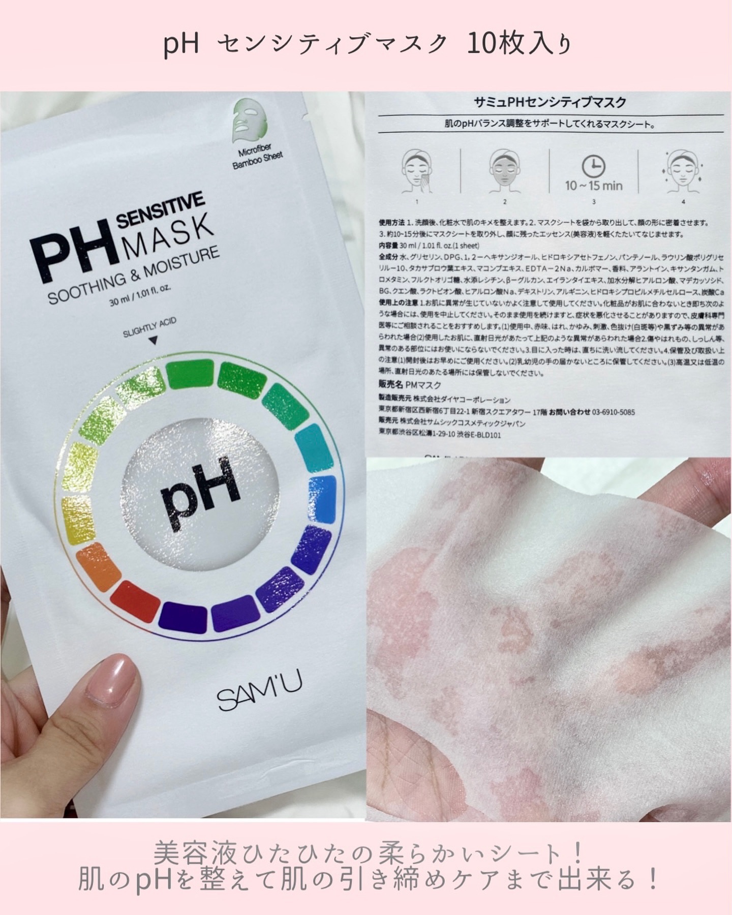 サミュ PHセンシティブクリーム/SAM'U/フェイスクリームを使ったクチコミ（2枚目）