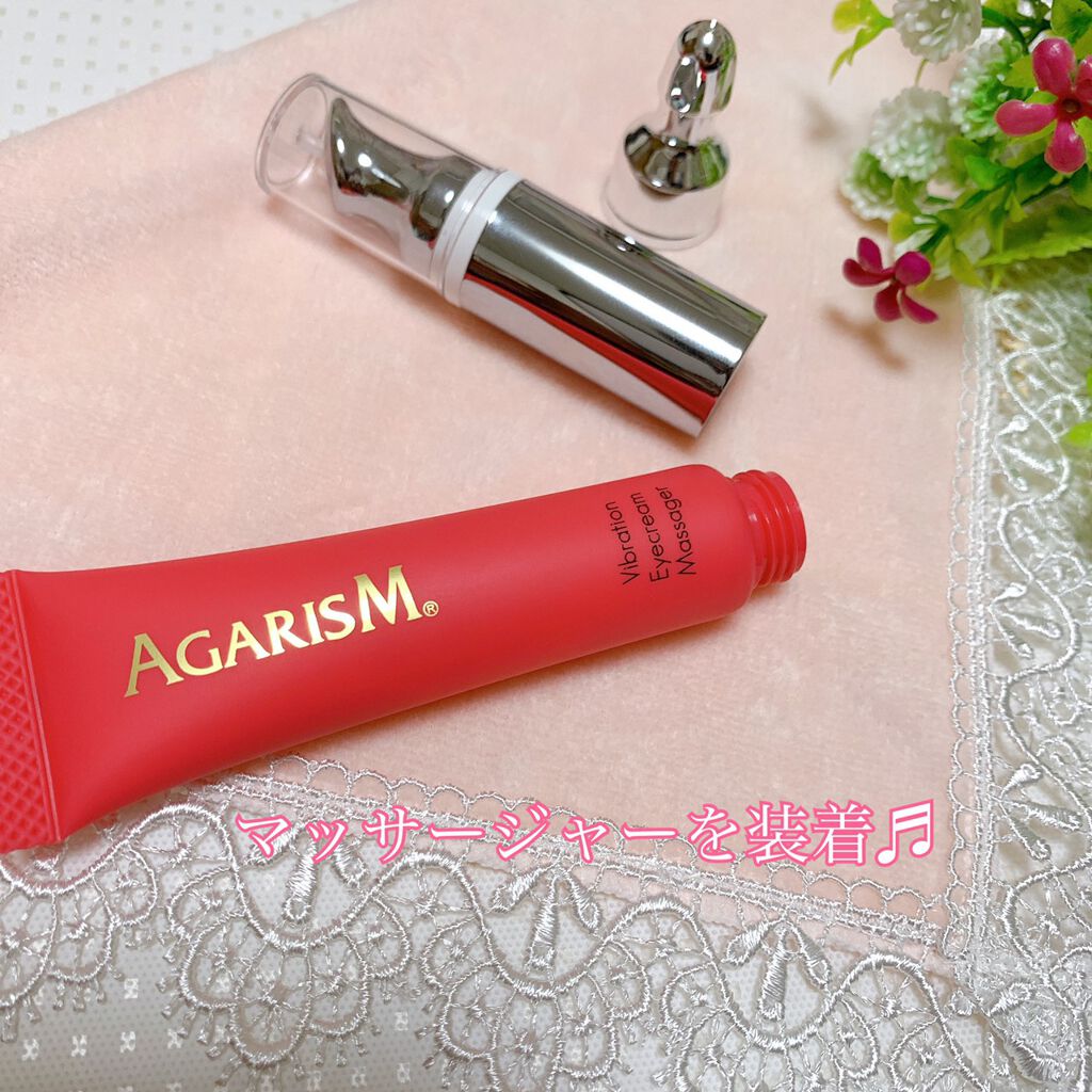 アイキュット マッサージャークリーム/AGARISM/アイケア・アイクリームを使ったクチコミ(3枚目)