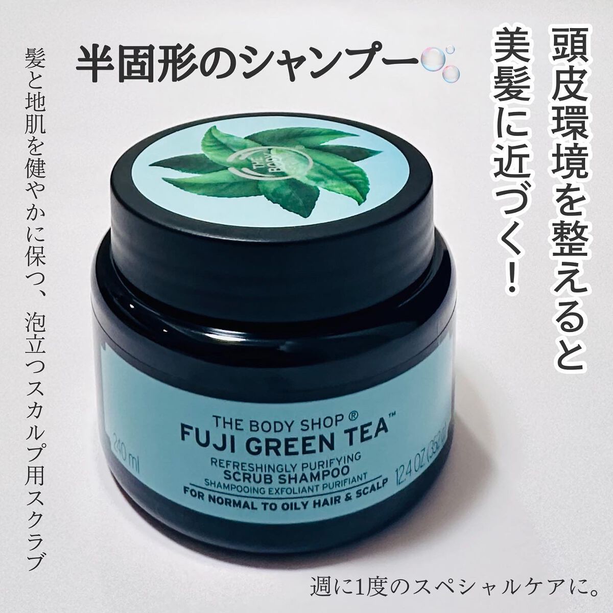 リフレッシュピュアクレンジングヘアスクラブ FGT/THE BODY SHOP/市販シャンプーを使ったクチコミ(2枚目)