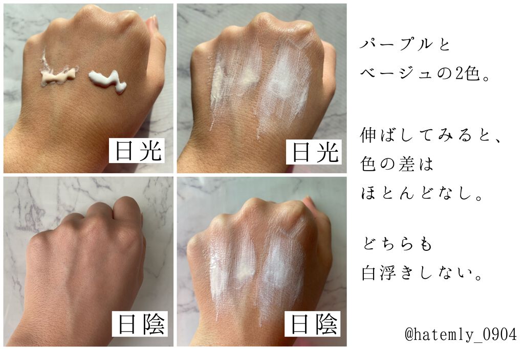 スキンケアUV下地/なめらか本舗/化粧下地を使ったクチコミ(5枚目)