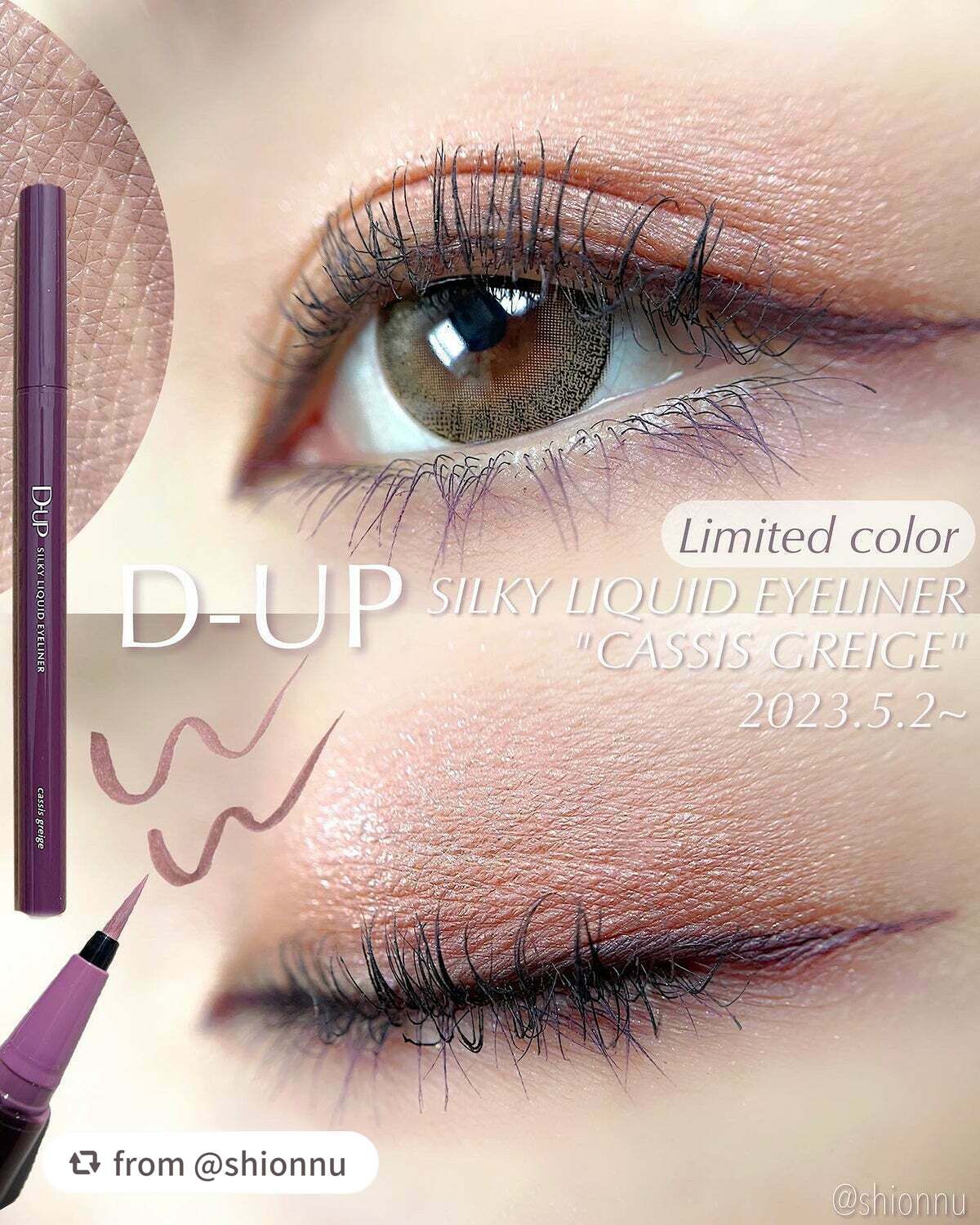 シルキーリキッドアイライナーWP/D-UP/リキッドアイライナーを使ったクチコミ(1枚目)