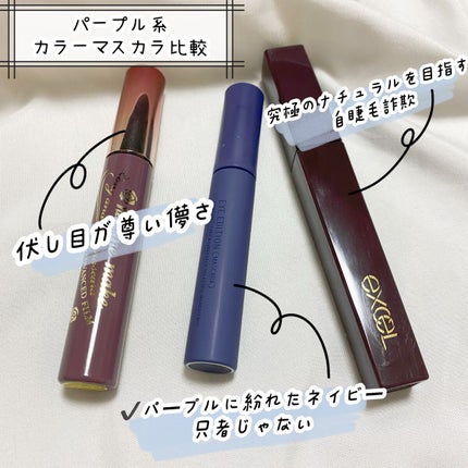 エテュセ アイエディション(マスカラ) G グロッシータイプ/ettusais/マスカラを使ったクチコミ(2枚目)