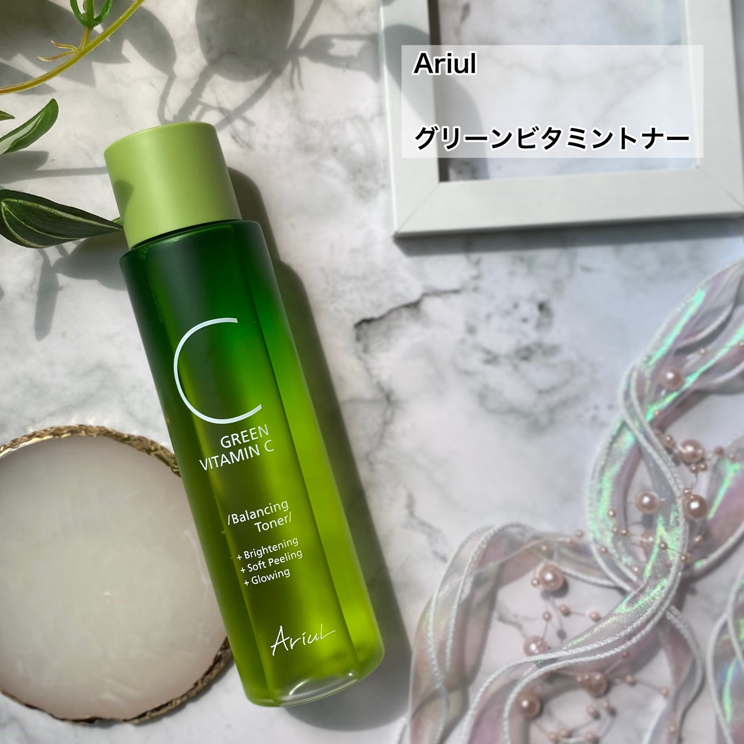 アリウル グリーンビタミンC バランシングトナー/Ariul/化粧水を使ったクチコミ（2枚目）