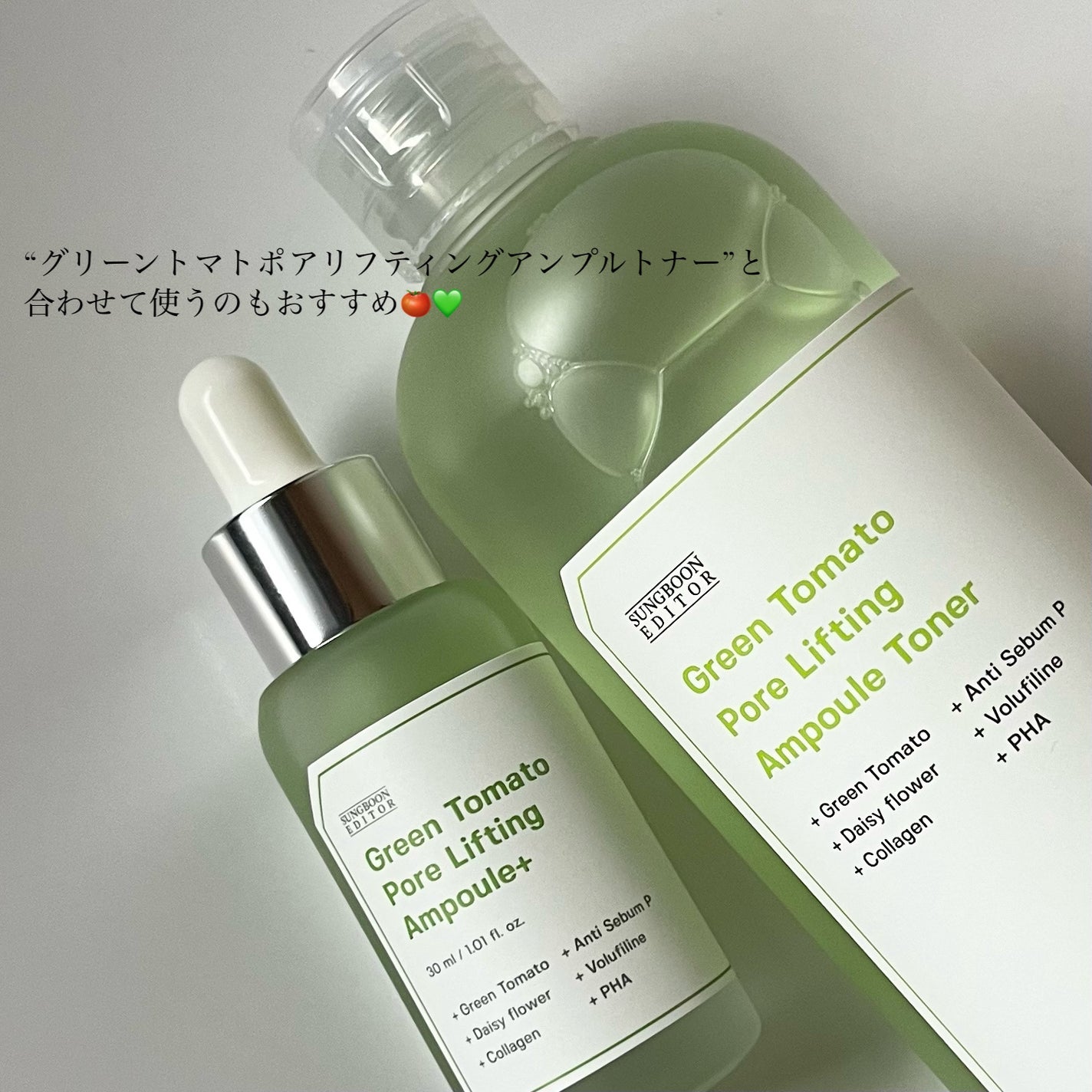 グリーントマトポアリフティングアンプル+/SUNGBOON EDITOR(成分エディター)/美容液を使ったクチコミ(5枚目)