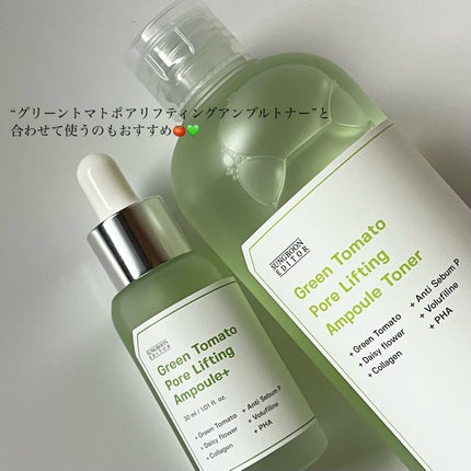 グリーントマトポアリフティングアンプル+/SUNGBOON EDITOR(成分エディター)/美容液を使ったクチコミ(5枚目)
