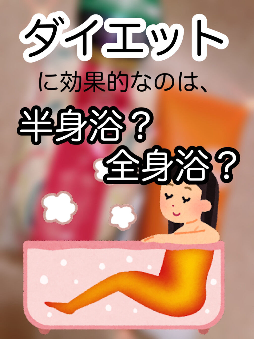 毛穴クリア ホットクレンジングジェル/ツルリ/洗い流すパック・マスクを使ったクチコミ（1枚目）