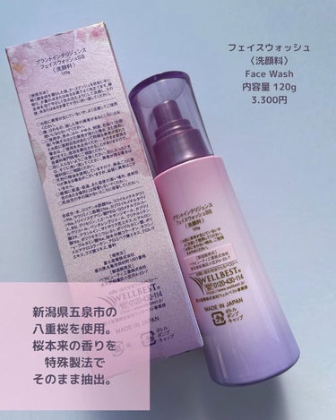 桜咲耶姫(さくらさくやひめ) モイストローション/ウェルベスト/化粧水を使ったクチコミ（5枚目）