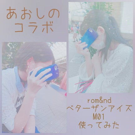 ベターザンアイズ ミュージックシリーズ/rom&nd/アイシャドウパレットを使ったクチコミ(1枚目)