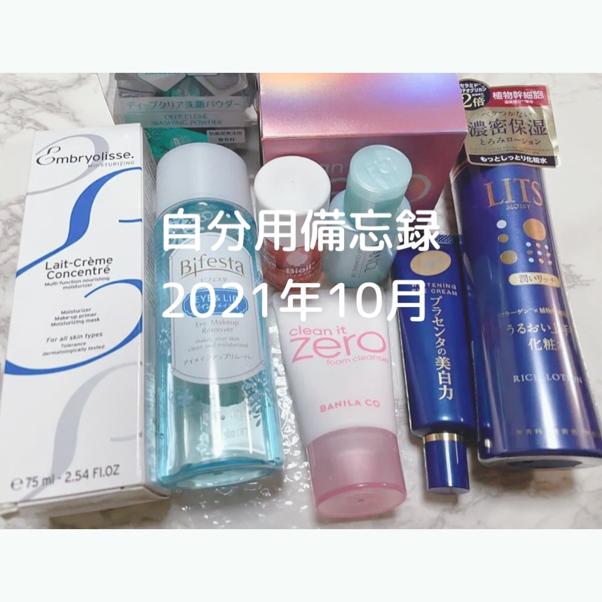 モイスト リッチローション/リッツ/化粧水を使ったクチコミ（1枚目）