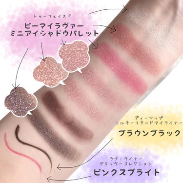 ビー マイ ラヴァ― ミニ アイシャドウ パレット/Too Faced/アイシャドウパレットを使ったクチコミ（2枚目）