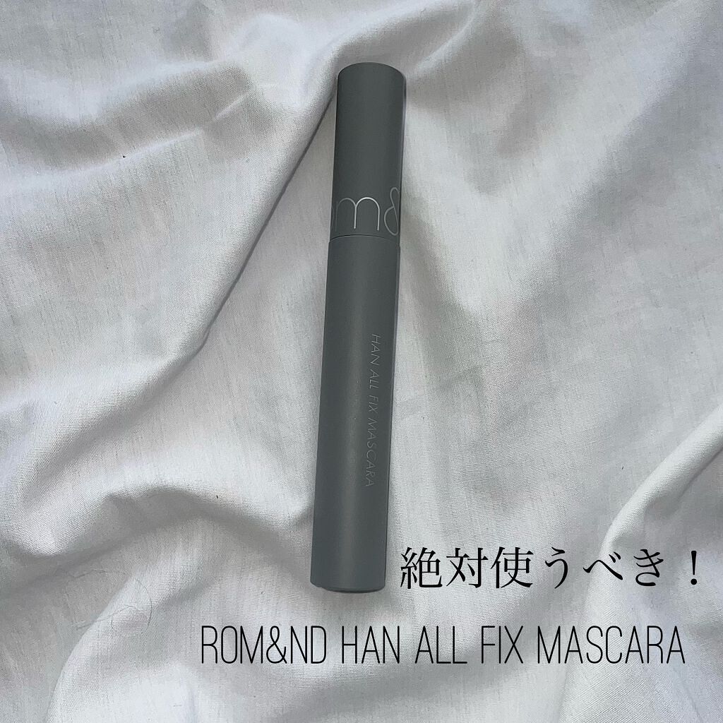 ハンオールフィックスマスカラ/rom&nd/マスカラを使ったクチコミ(1枚目)