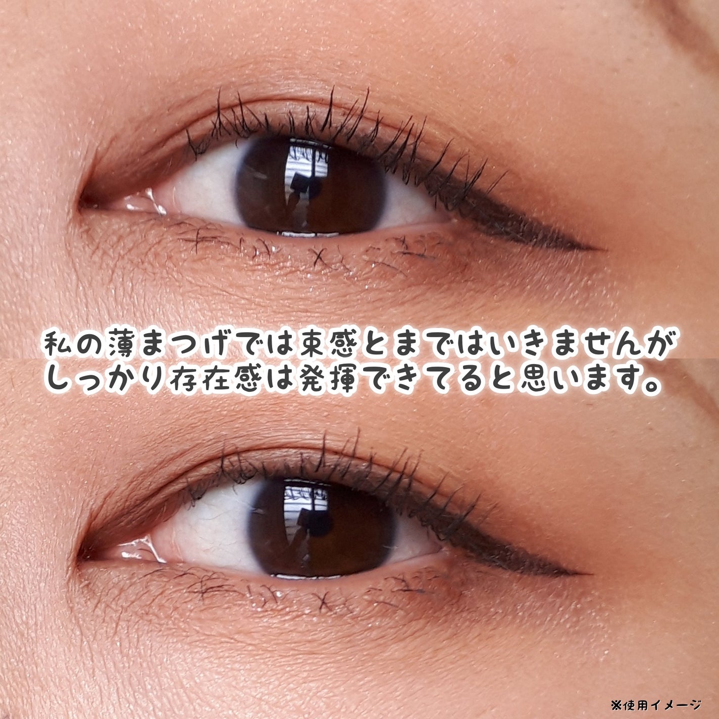 メタルックマスカラ~ボリュームルック~/キャンメイク/マスカラを使ったクチコミ(4枚目)