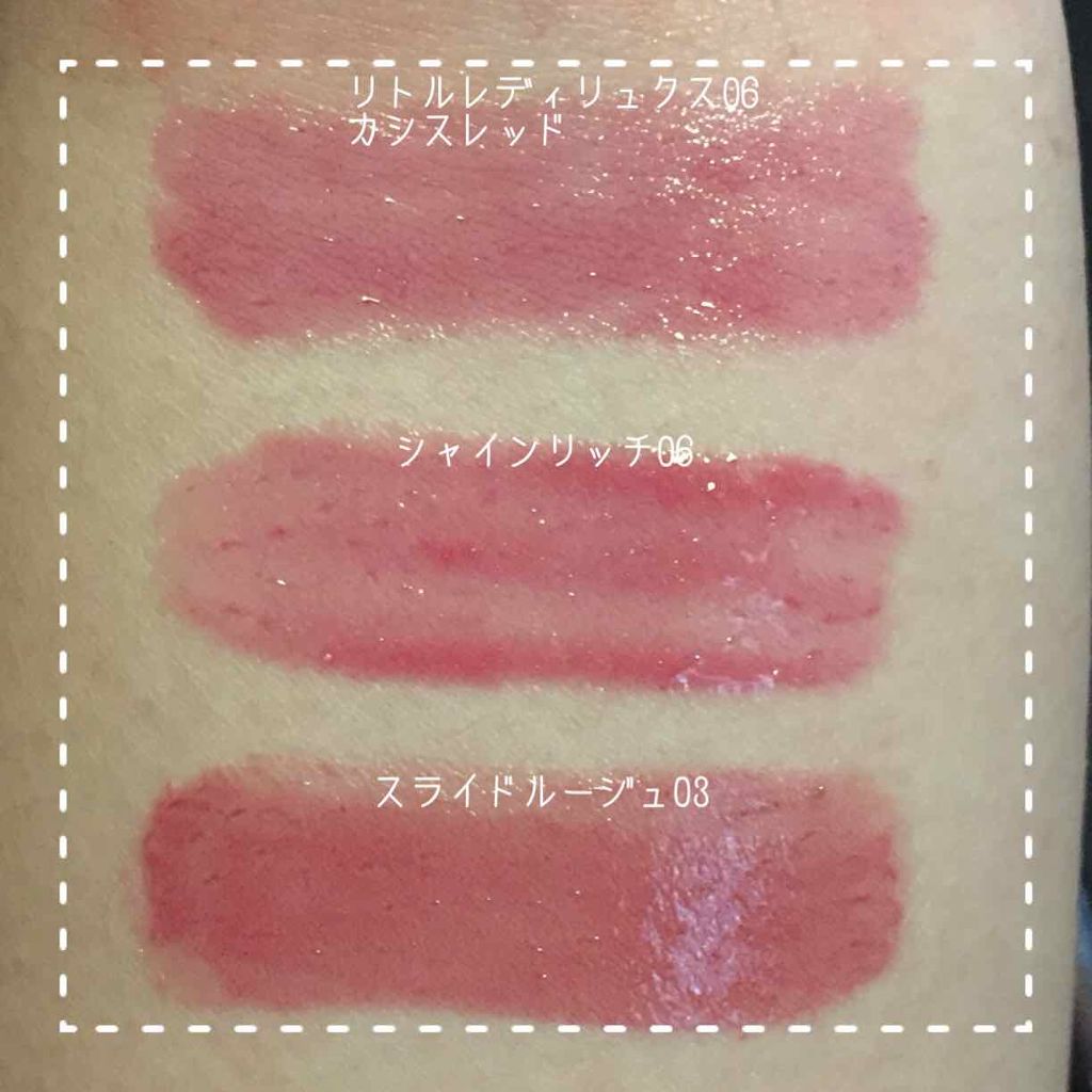 オールインワンティント/シャインリッチ/リップティントを使ったクチコミ（2枚目）