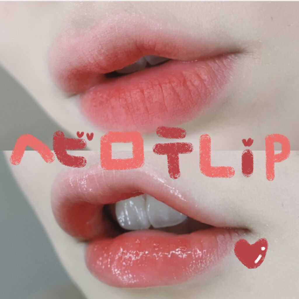 ゼロベルベットティント 14 ピーカンタルト(PEACAN TARTE)/rom&nd/リップティントを使ったクチコミ（1枚目）