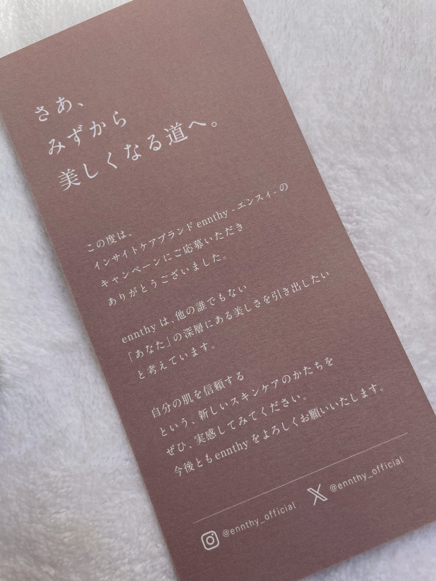 スキンアウェイクニングエッセンス/ennthy/美容液を使ったクチコミ(4枚目)