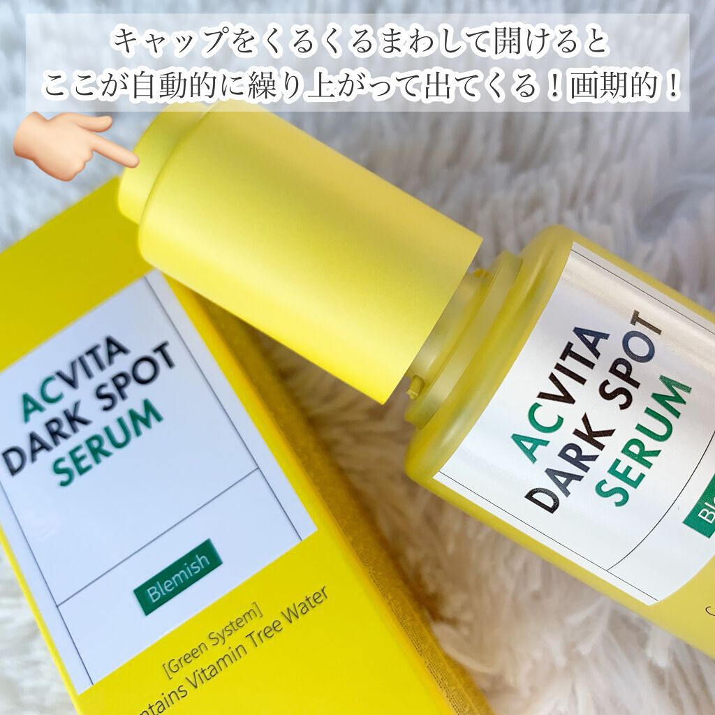 ACVダークスポットセラム/CURESYS/美容液を使ったクチコミ（2枚目）