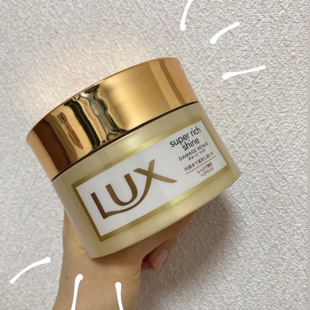 スーパーリッチシャイン ダメージリペア リッチ補修ヘアマスク/LUX/ヘアマスク・ヘアパックを使ったクチコミ（1枚目）