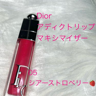 ディオール アディクト リップ マキシマイザー/Dior/リップグロスを使ったクチコミ（2枚目）