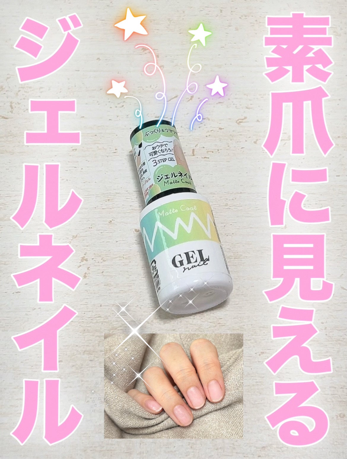 BRG ジェルネイル/DAISO/ジェルネイルを使ったクチコミ(1枚目)