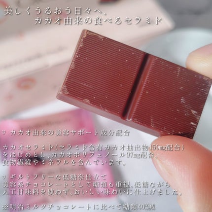 カカオボーテ /明治/その他を使ったクチコミ(5枚目)