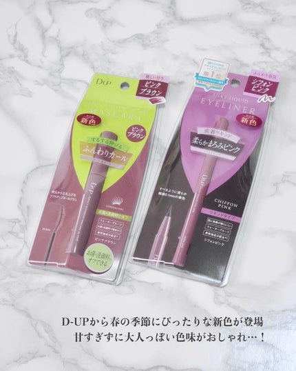 パーフェクトエクステンション マスカラ for カール/D-UP/マスカラを使ったクチコミ(2枚目)