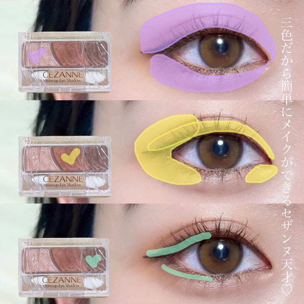 トーンアップアイシャドウ/CEZANNE/アイシャドウパレットを使ったクチコミ(2枚目)