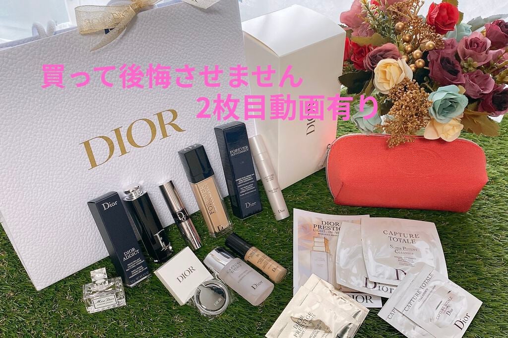 サンプル/Dior/トライアルキットを使ったクチコミ(1枚目)