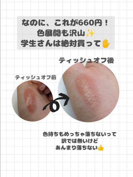 ウォータリーティントリップ/CEZANNE/リップティントを使ったクチコミ(3枚目)