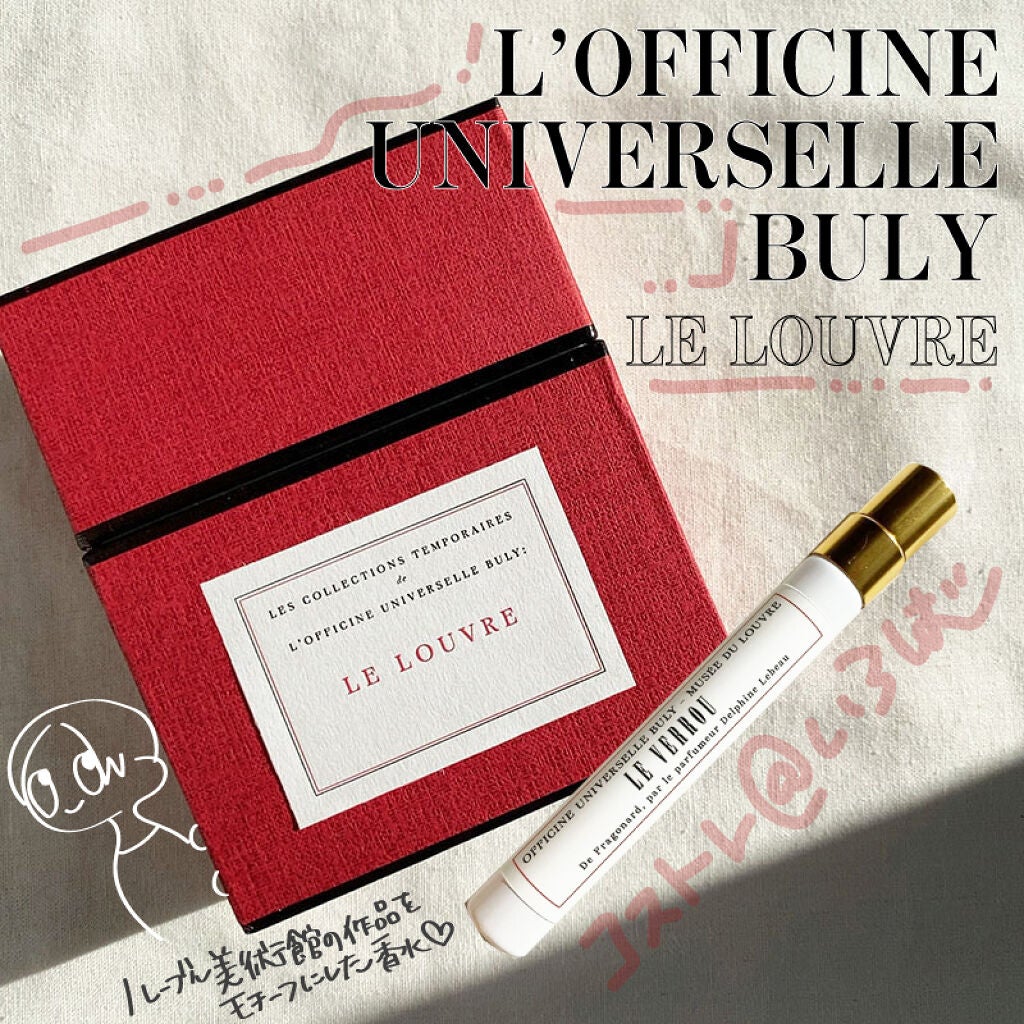 ラ・ドゥゼーヌ・パルフュメ・デュ・ルーブル/オフィシーヌ・ユニヴェルセル・ビュリー/香水(レディース)を使ったクチコミ(1枚目)