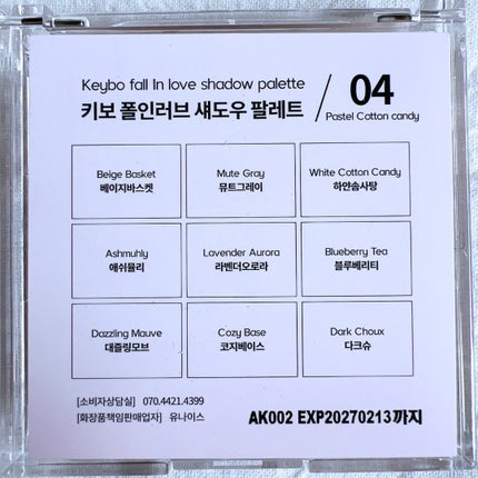 KEYBO FALL IN LOVE SHADOW PALETTE/keybo/アイシャドウパレットを使ったクチコミ(6枚目)