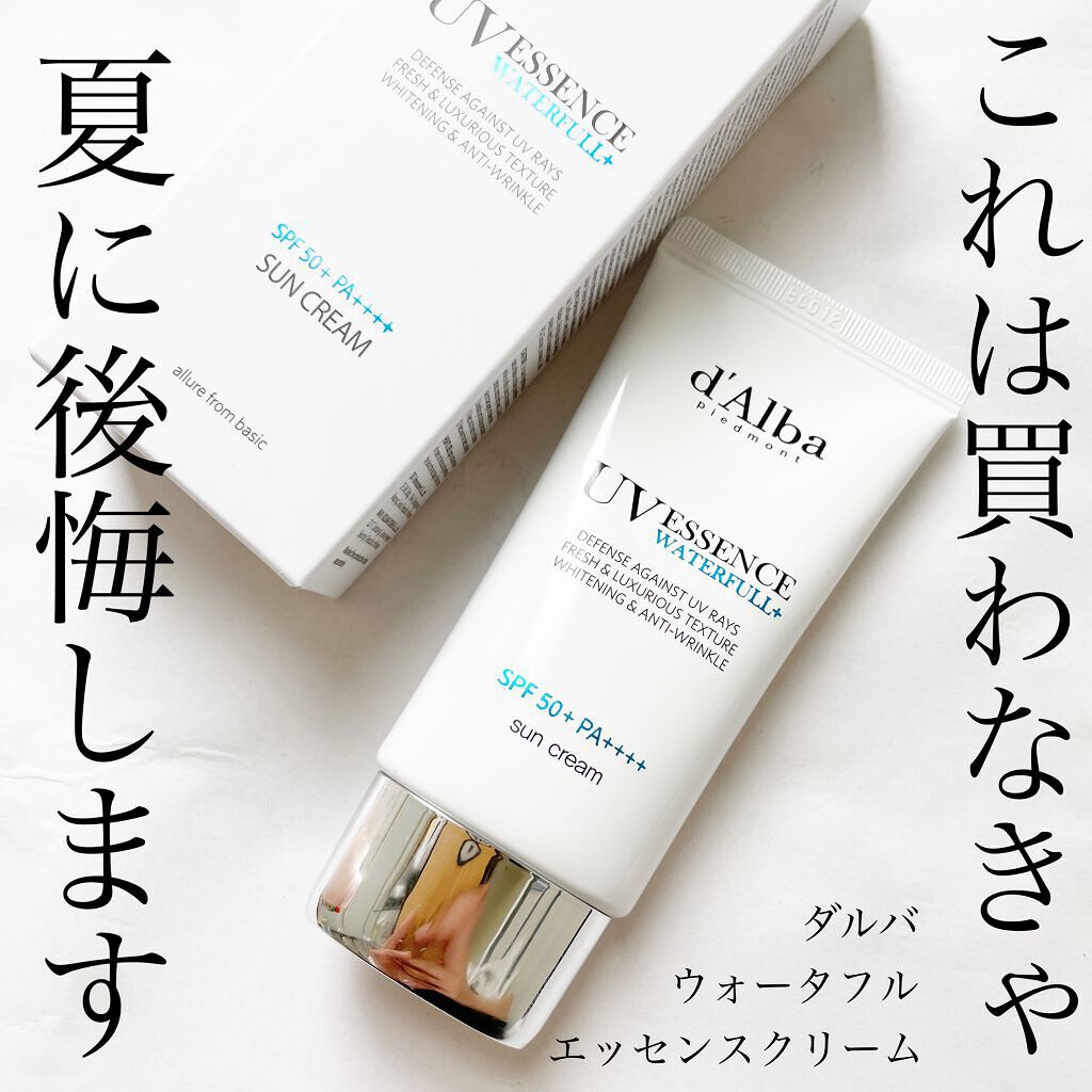 ダルバ ウォータフル エッセンス サンクリーム/ダルバ/日焼け止めクリームを使ったクチコミ（1枚目）