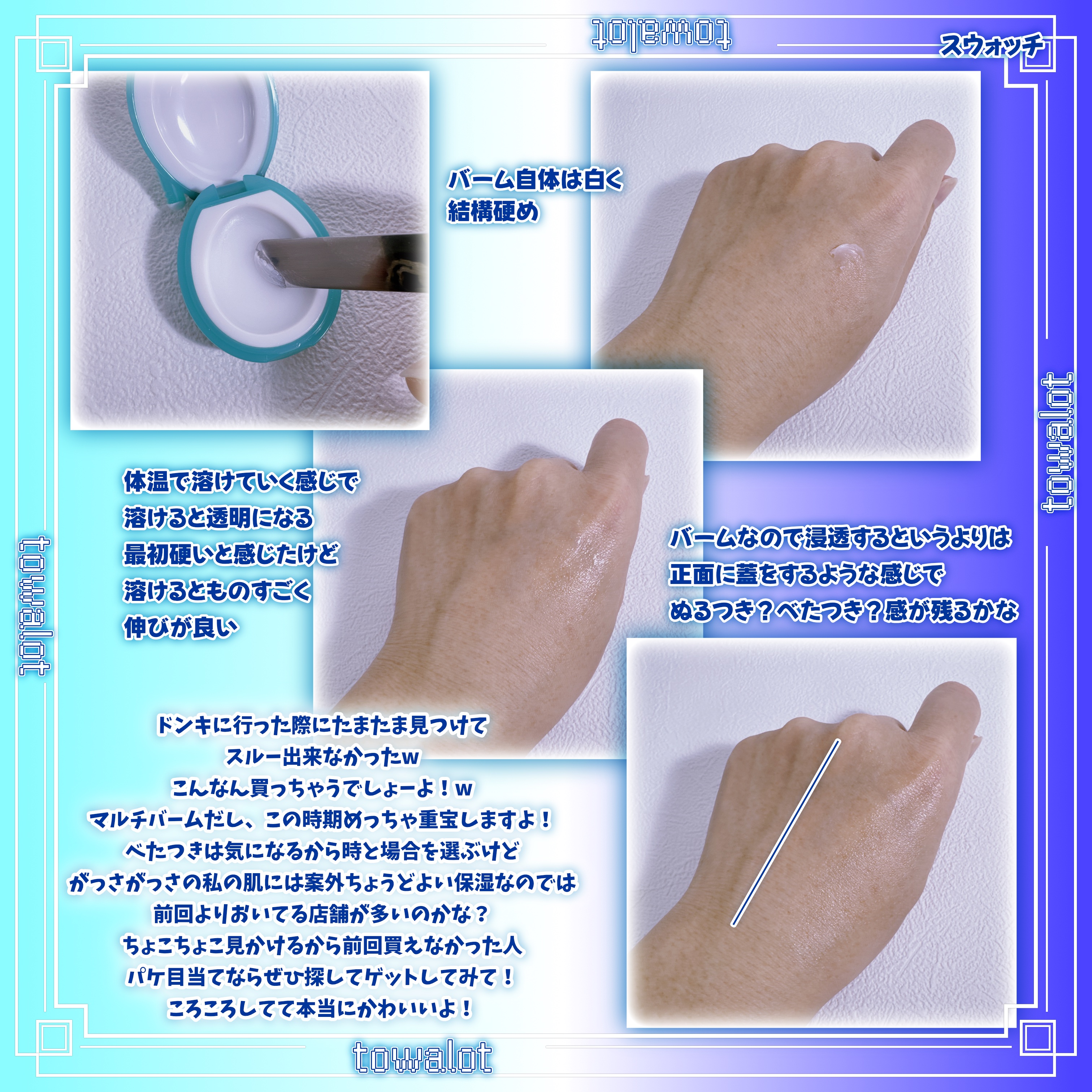 たまごっち マルチキャリーバーム ミルクの香り/クレアボーテ/フェイスバームを使ったクチコミ（3枚目）